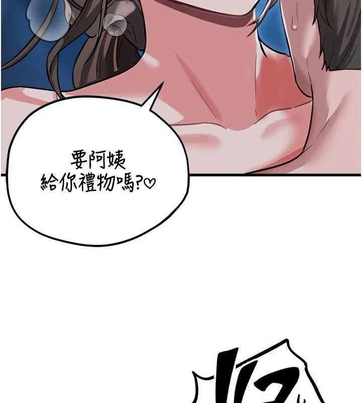男人配额制 - 第54話-所有男人的夢想 - page 132