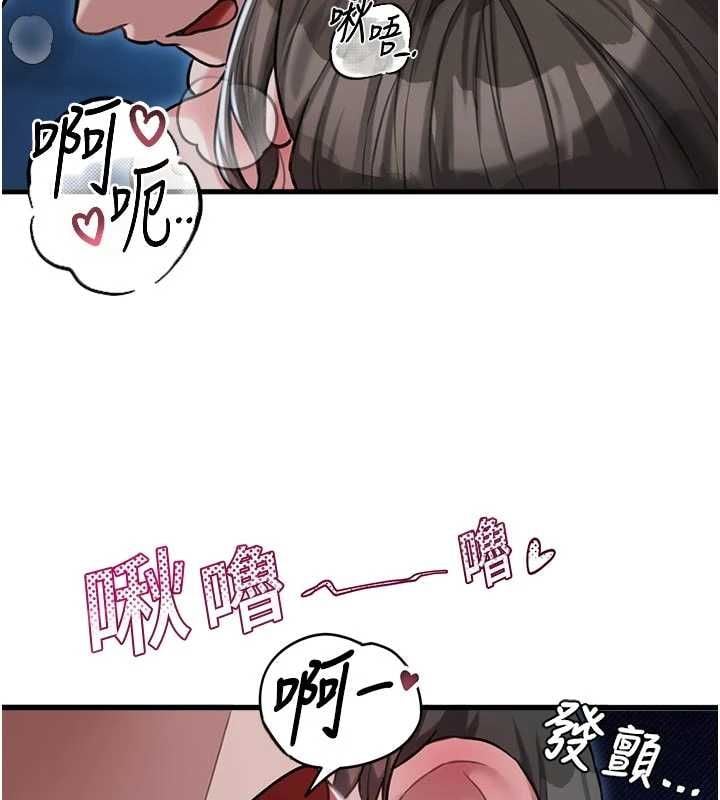 男人配额制 - 第54話-所有男人的夢想 - page 137