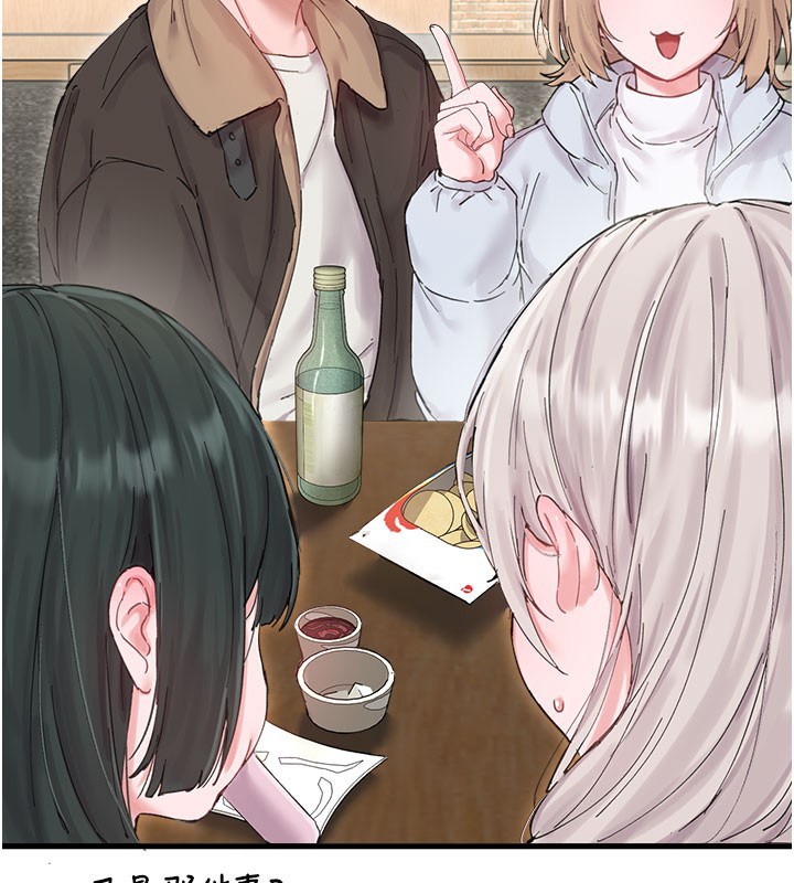 男人配额制 - 第37話-和大姐姐的私密談話 - page 2