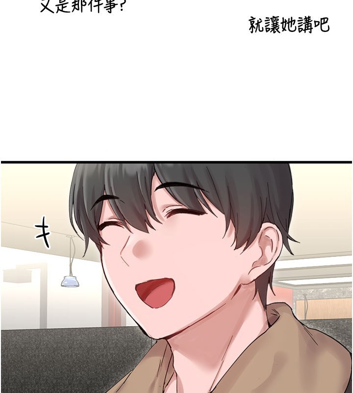 男人配额制 - 第37話-和大姐姐的私密談話 - page 3