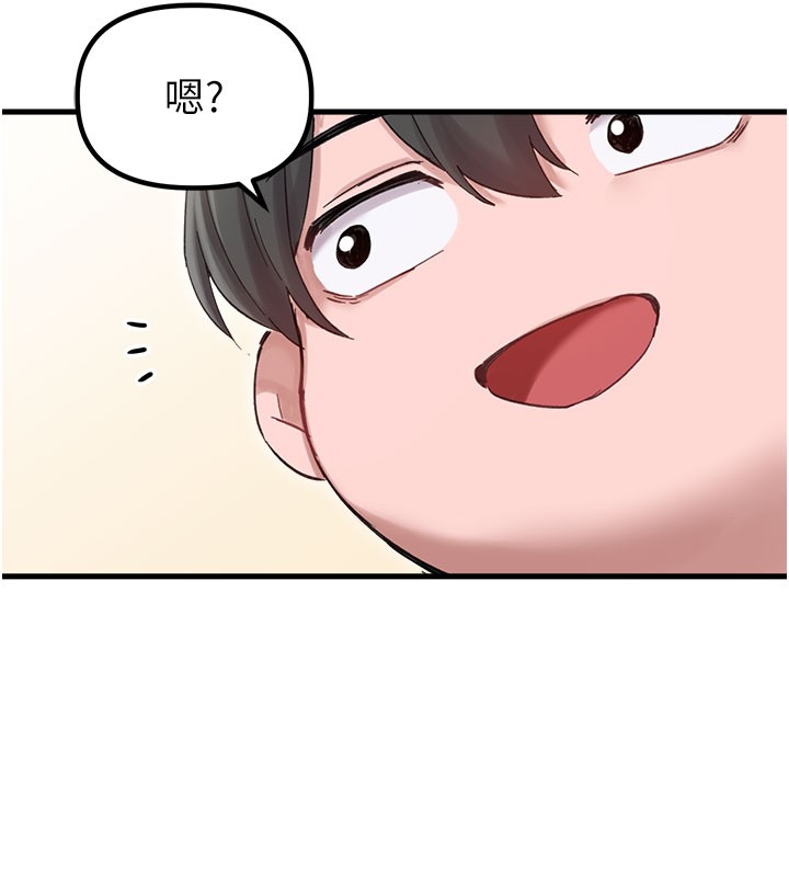 男人配额制 - 第37話-和大姐姐的私密談話 - page 5