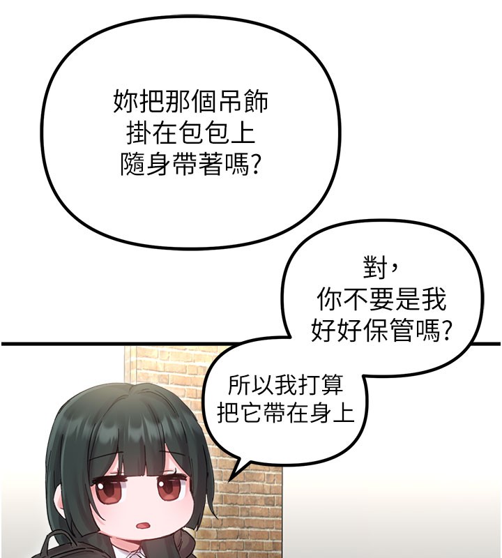 男人配额制 - 第37話-和大姐姐的私密談話 - page 6