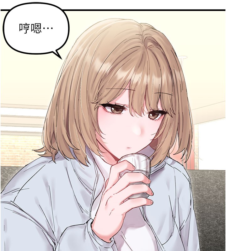 男人配额制 - 第37話-和大姐姐的私密談話 - page 10