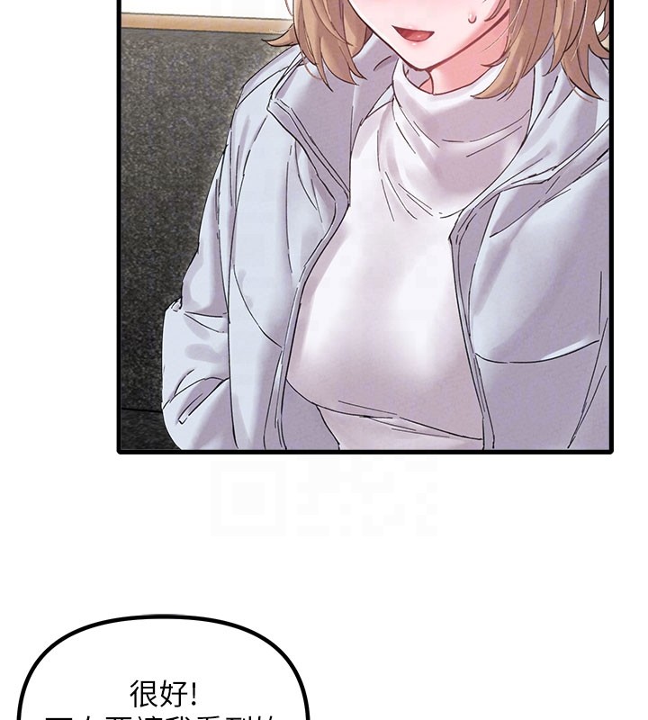 男人配额制 - 第37話-和大姐姐的私密談話 - page 23