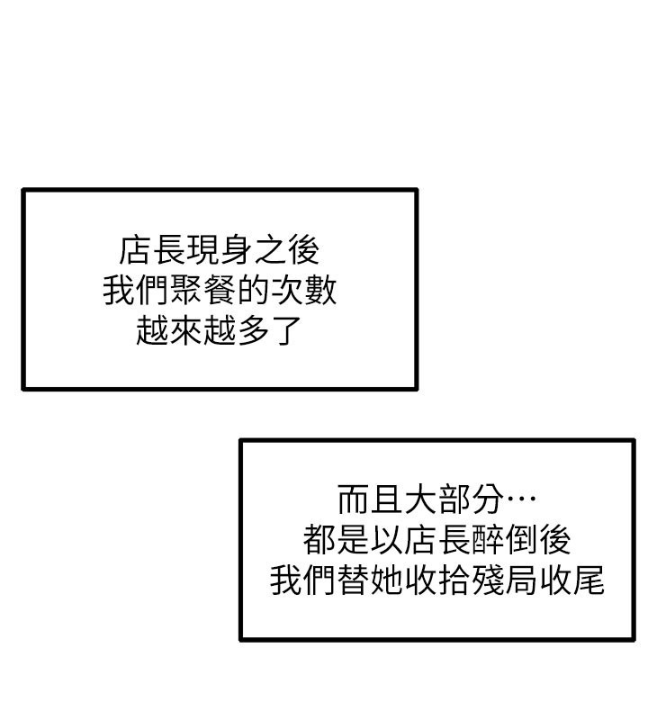 男人配额制 - 第37話-和大姐姐的私密談話 - page 26