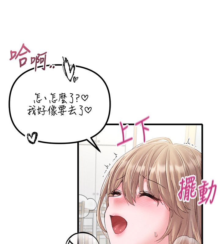 男人配额制 - 第37話-和大姐姐的私密談話 - page 33