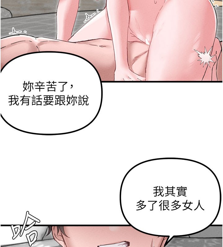 男人配额制 - 第37話-和大姐姐的私密談話 - page 41