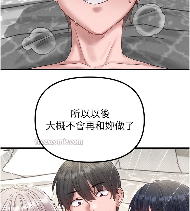 男人配额制 - 第37話-和大姐姐的私密談話 - page 42