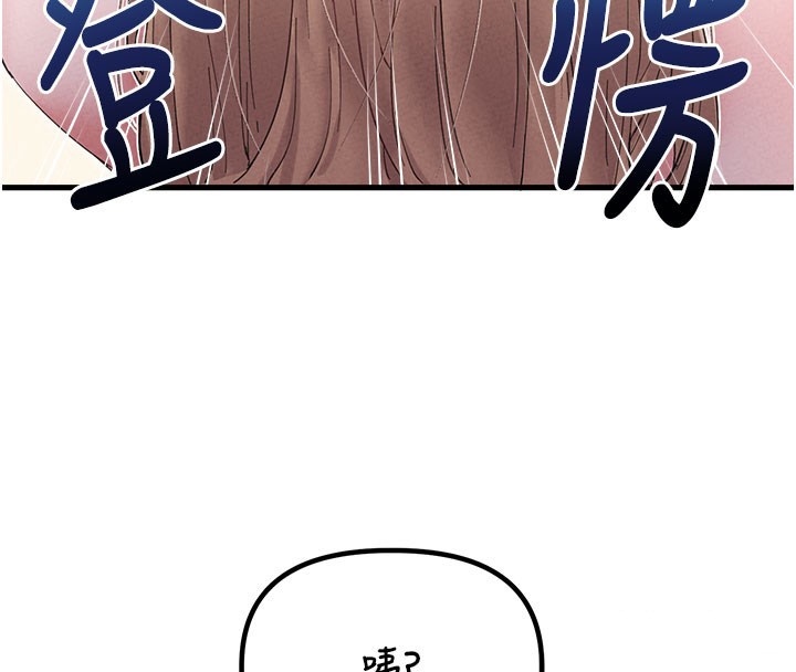 男人配额制 - 第37話-和大姐姐的私密談話 - page 44