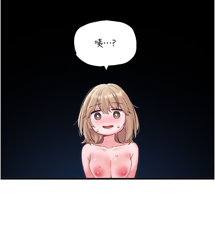 男人配额制 - 第37話-和大姐姐的私密談話 - page 47