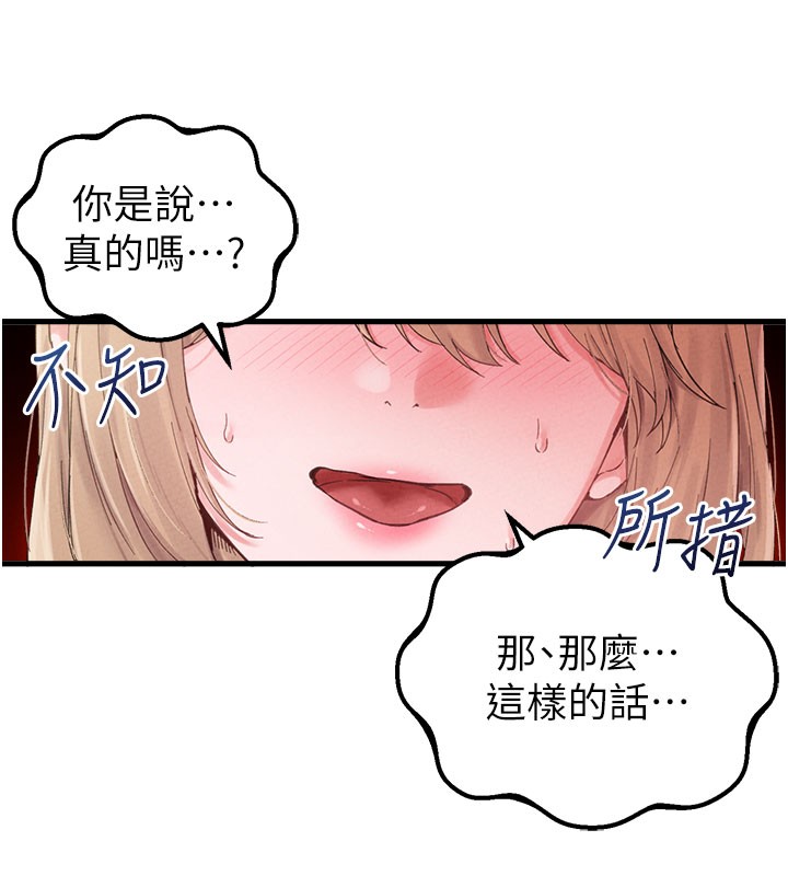 男人配额制 - 第37話-和大姐姐的私密談話 - page 49