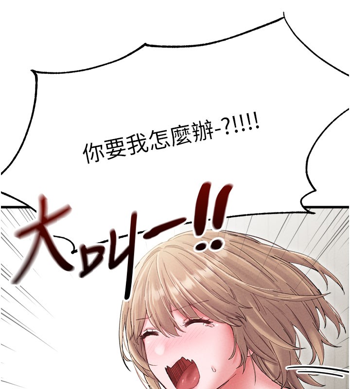 男人配额制 - 第37話-和大姐姐的私密談話 - page 50