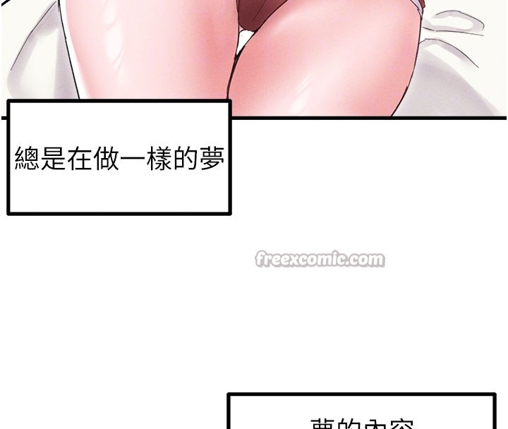 男人配额制 - 第37話-和大姐姐的私密談話 - page 56