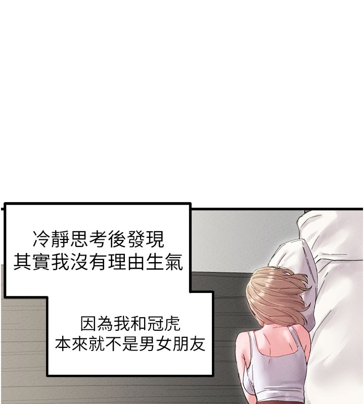 男人配额制 - 第37話-和大姐姐的私密談話 - page 59