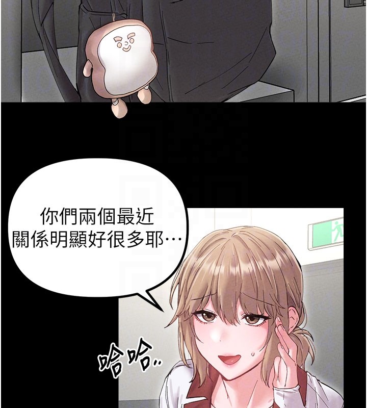 男人配额制 - 第37話-和大姐姐的私密談話 - page 68
