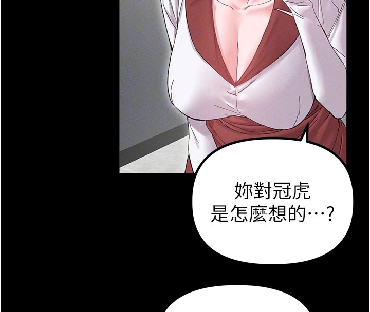 男人配额制 - 第37話-和大姐姐的私密談話 - page 69