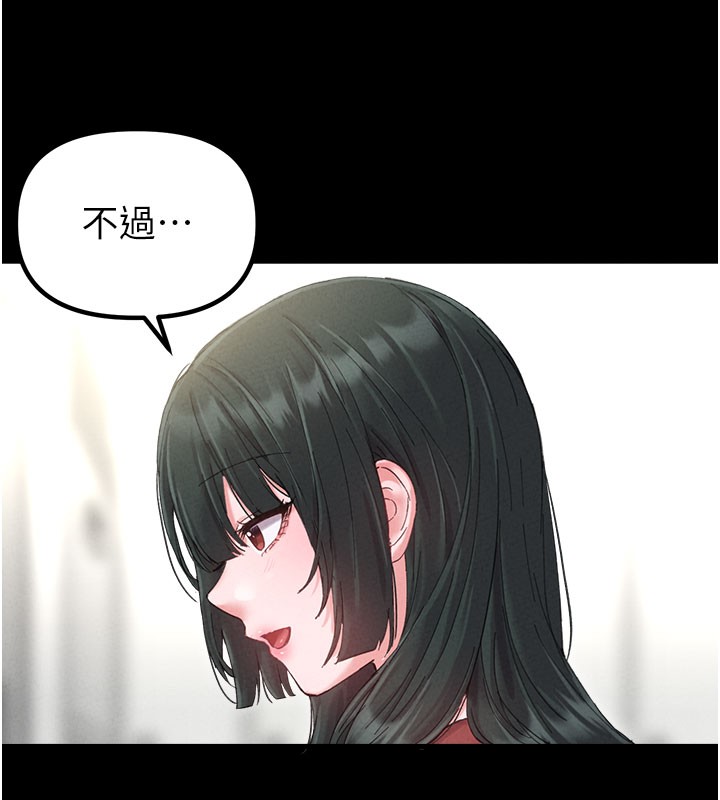 男人配额制 - 第37話-和大姐姐的私密談話 - page 71