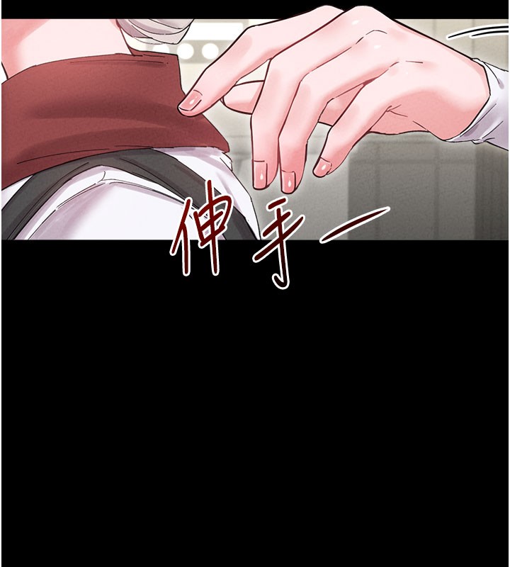 男人配额制 - 第37話-和大姐姐的私密談話 - page 76