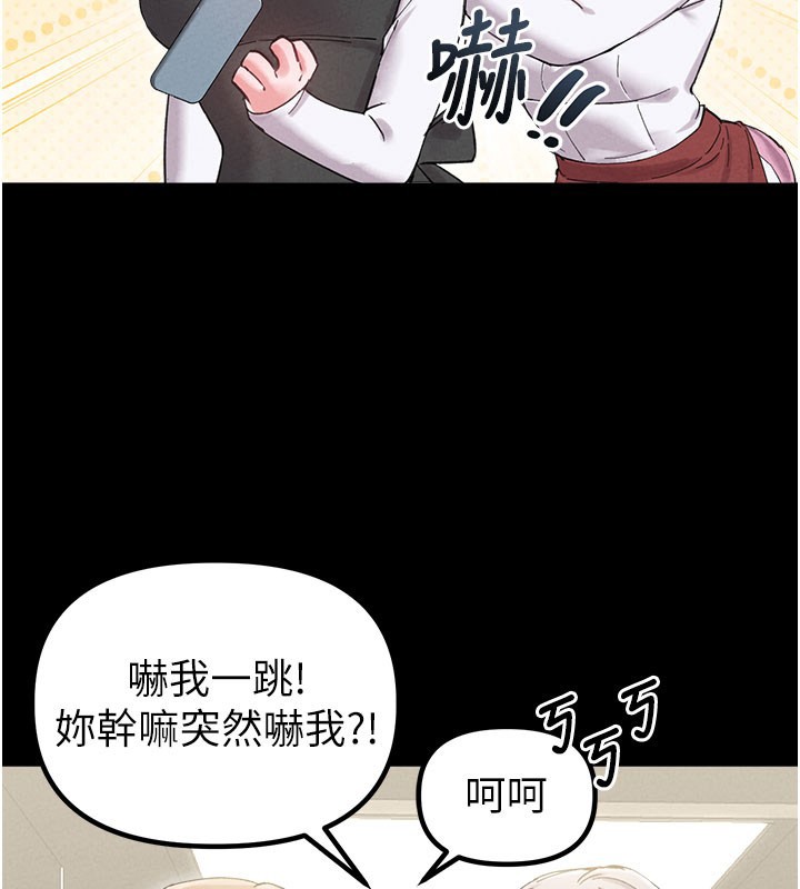 男人配额制 - 第37話-和大姐姐的私密談話 - page 78