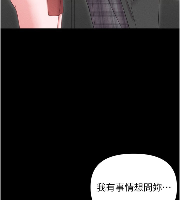 男人配额制 - 第37話-和大姐姐的私密談話 - page 80