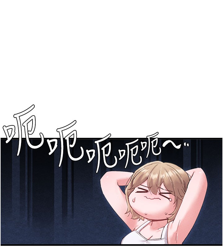 男人配额制 - 第37話-和大姐姐的私密談話 - page 91