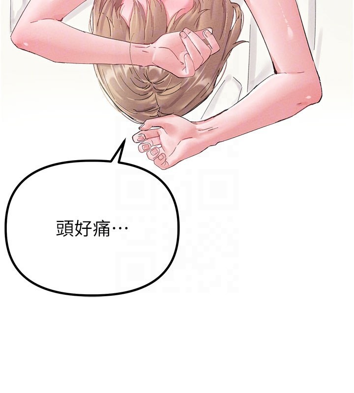 男人配额制 - 第37話-和大姐姐的私密談話 - page 97
