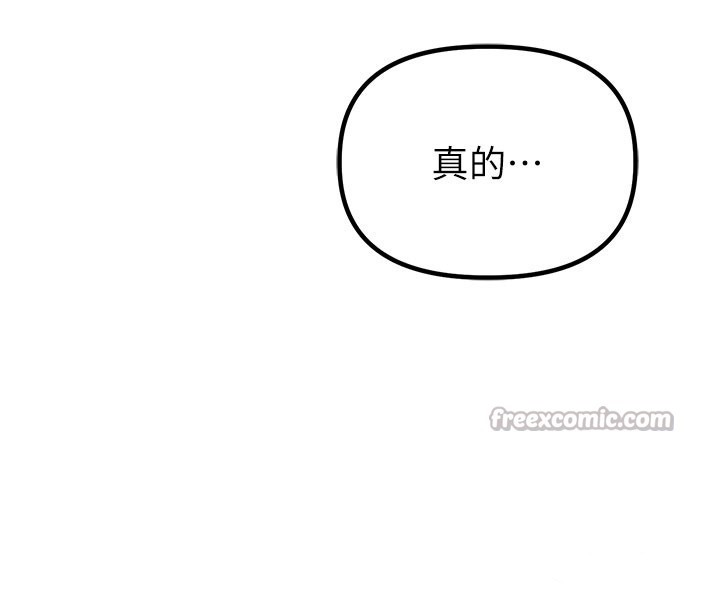 男人配额制 - 第37話-和大姐姐的私密談話 - page 98