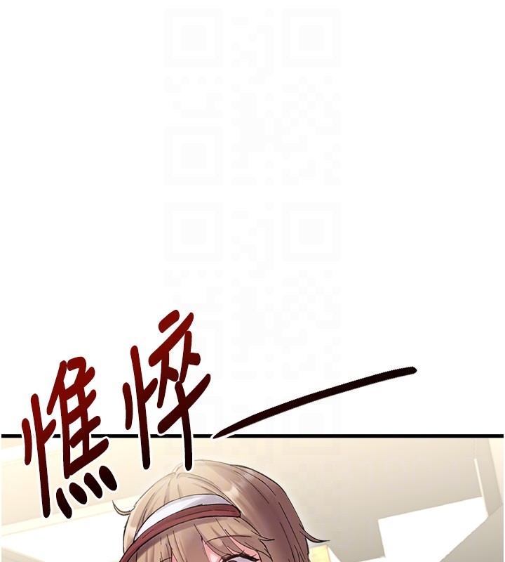 男人配额制 - 第37話-和大姐姐的私密談話 - page 100