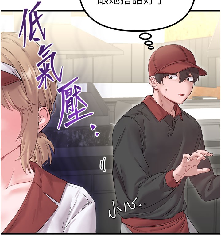 男人配额制 - 第37話-和大姐姐的私密談話 - page 104