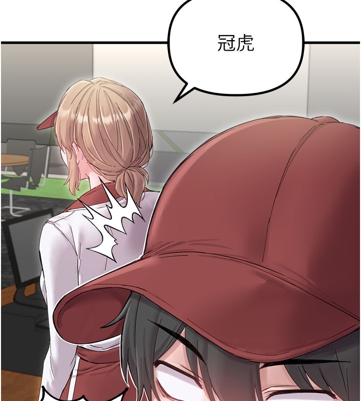 男人配额制 - 第37話-和大姐姐的私密談話 - page 106