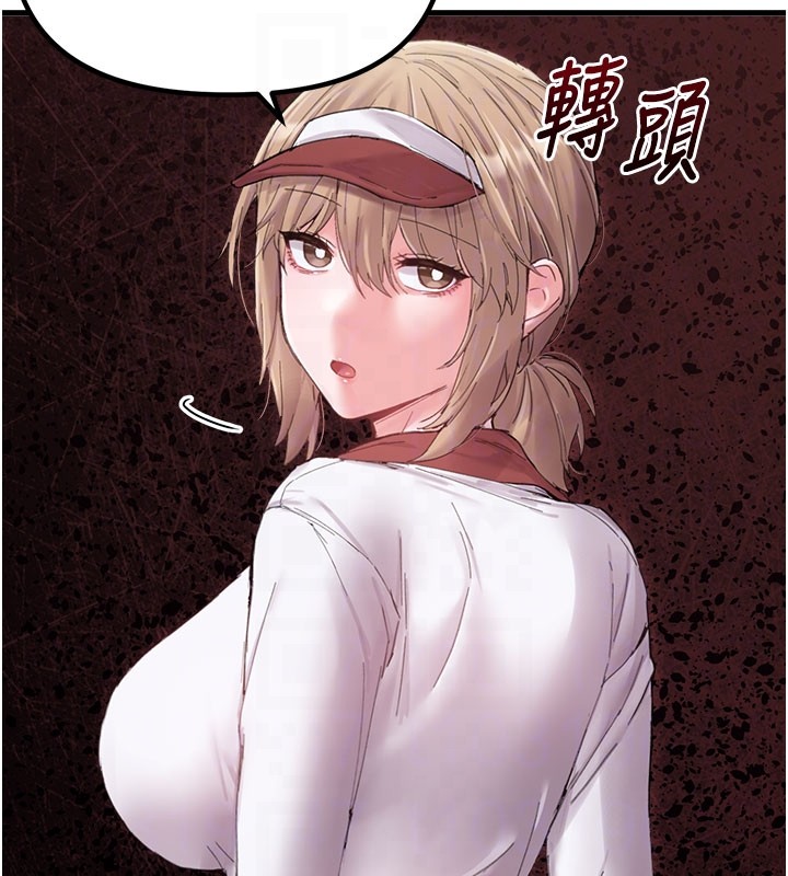 男人配额制 - 第37話-和大姐姐的私密談話 - page 108