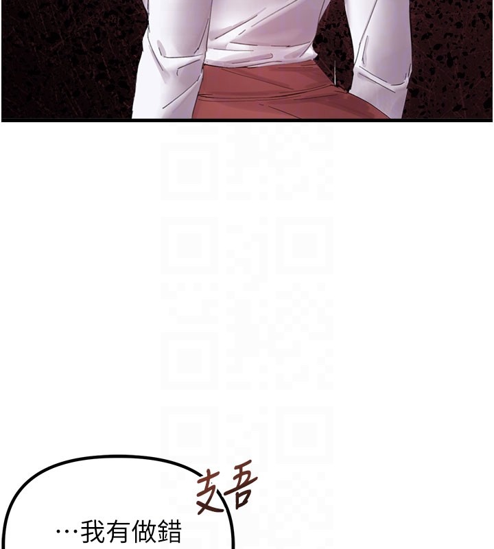男人配额制 - 第37話-和大姐姐的私密談話 - page 109