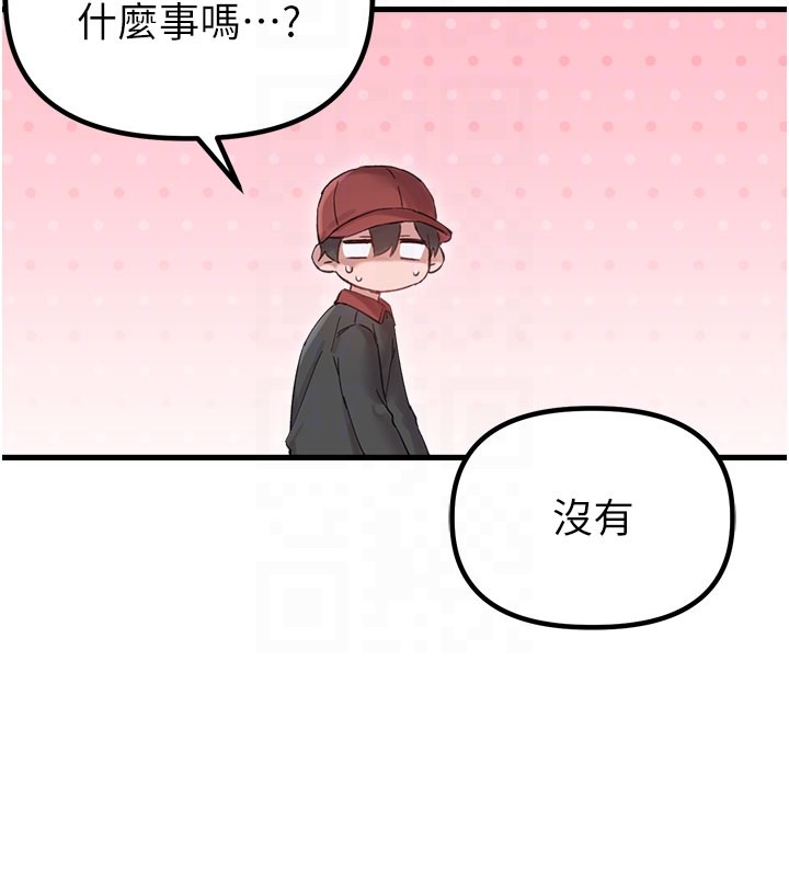 男人配额制 - 第37話-和大姐姐的私密談話 - page 110