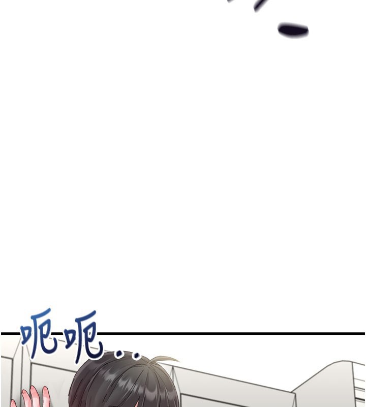 男人配额制 - 第37話-和大姐姐的私密談話 - page 114