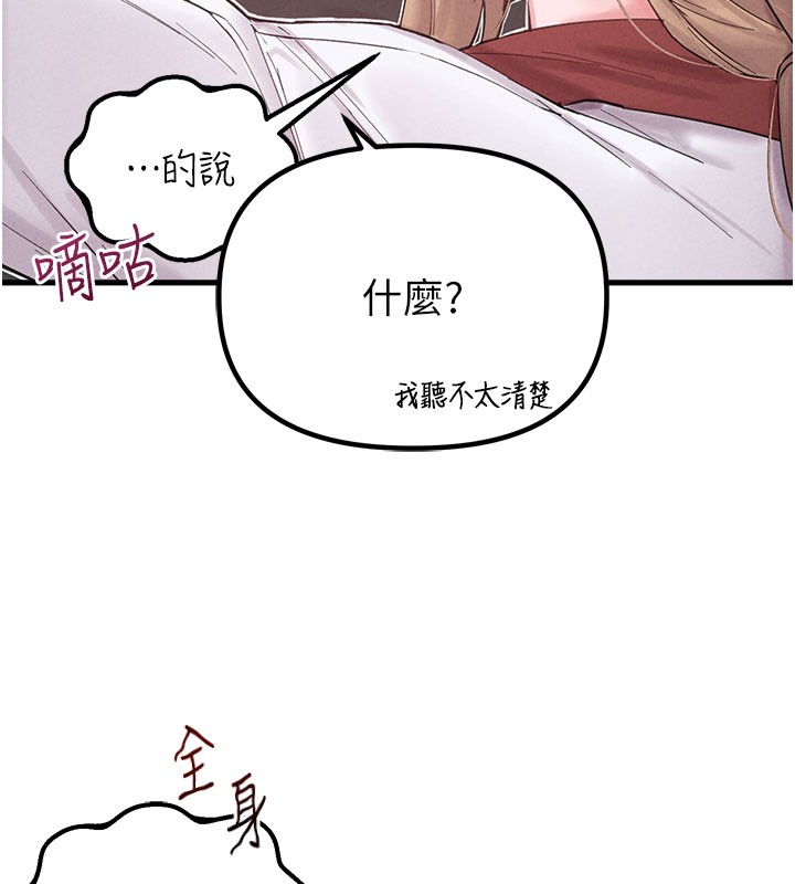 男人配额制 - 第37話-和大姐姐的私密談話 - page 120