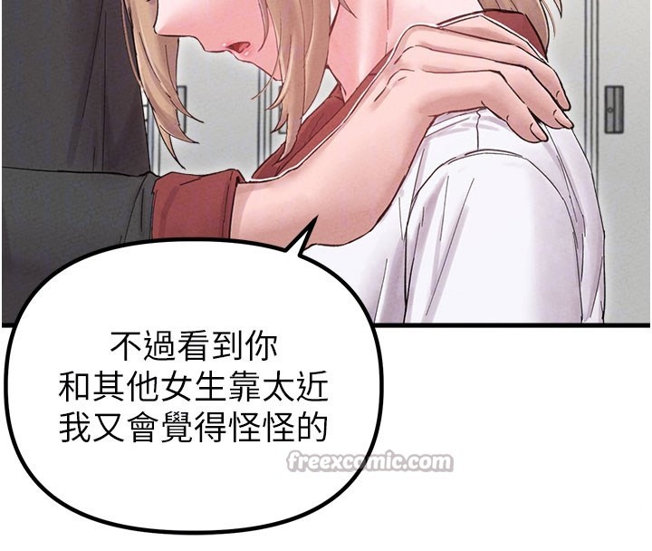 男人配额制 - 第37話-和大姐姐的私密談話 - page 126