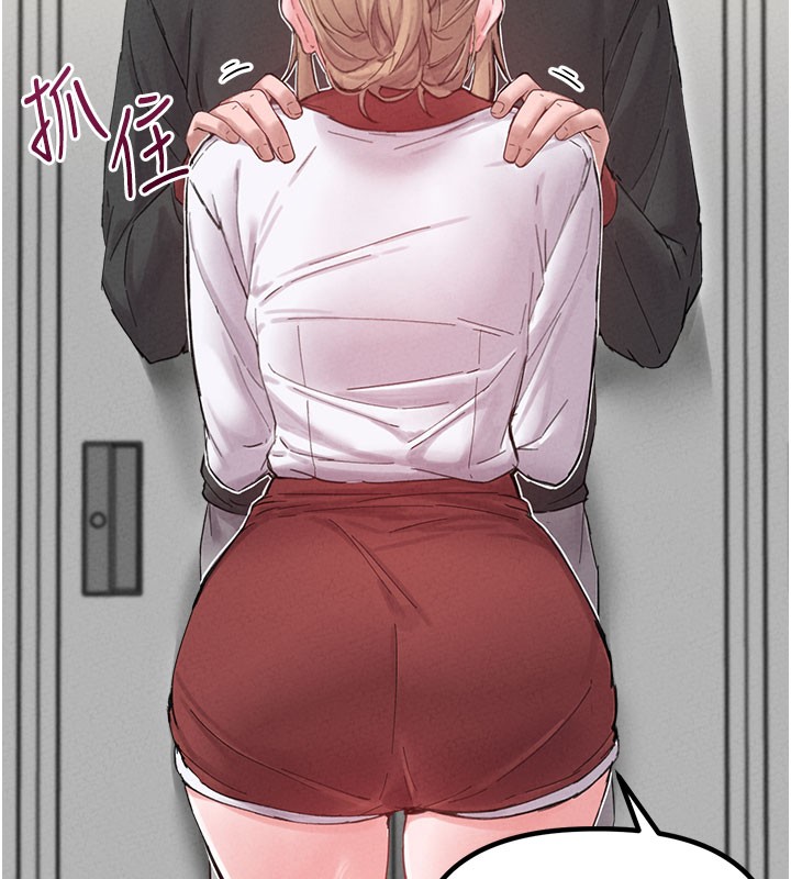 男人配额制 - 第37話-和大姐姐的私密談話 - page 128