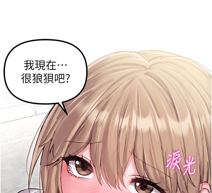 男人配额制 - 第37話-和大姐姐的私密談話 - page 130