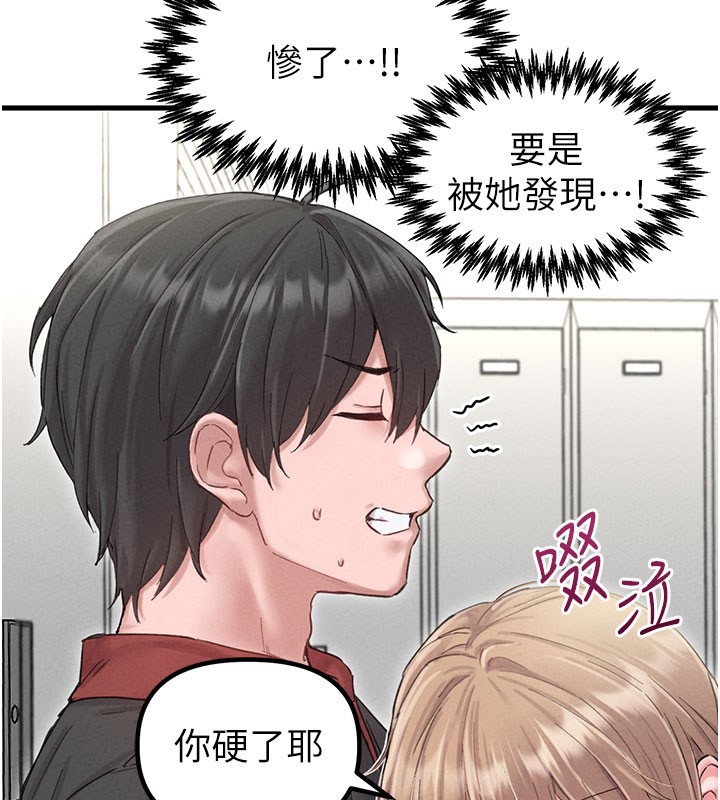 男人配额制 - 第37話-和大姐姐的私密談話 - page 141