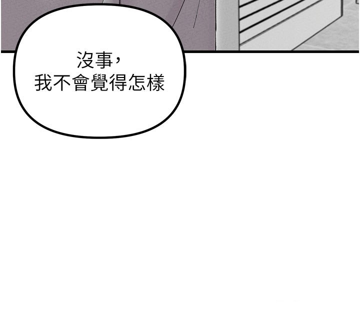 男人配额制 - 第37話-和大姐姐的私密談話 - page 144