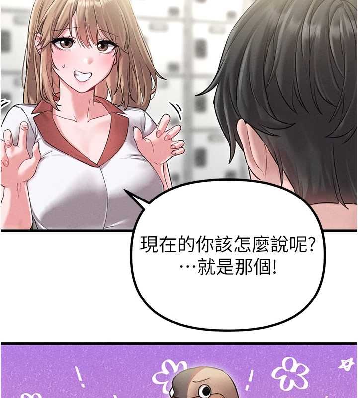 男人配额制 - 第43話-再陪我…玩一次! - page 2
