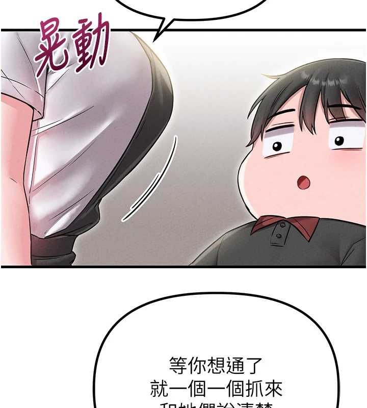 男人配额制 - 第43話-再陪我…玩一次! - page 5