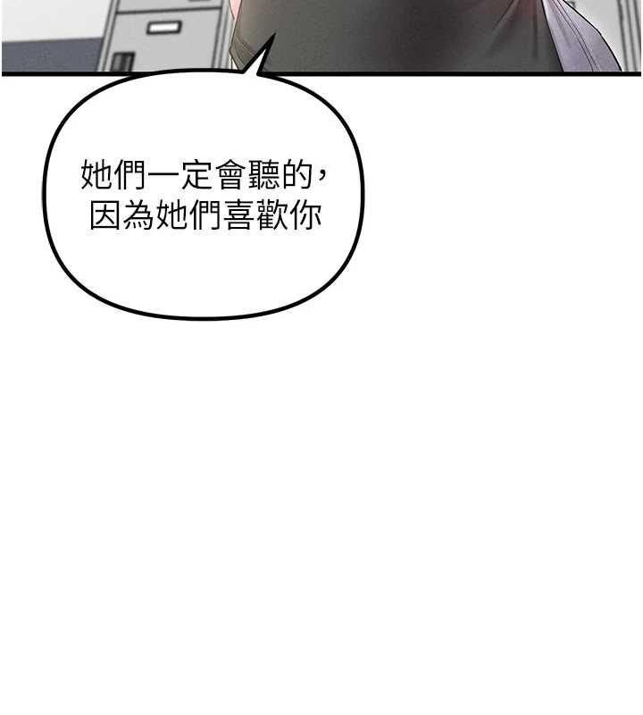 男人配额制 - 第43話-再陪我…玩一次! - page 7