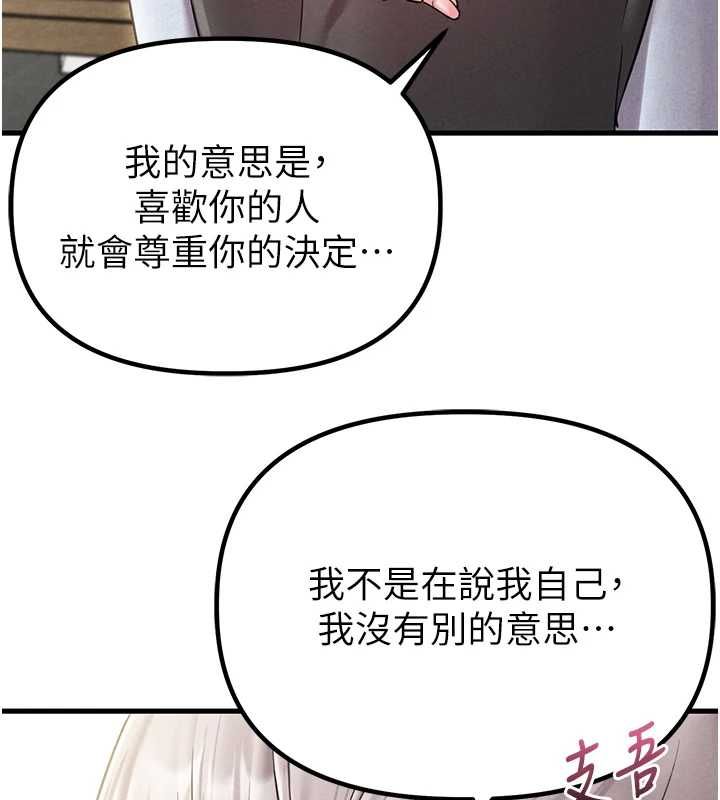 男人配额制 - 第43話-再陪我…玩一次! - page 10