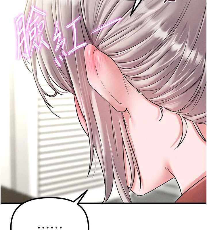 男人配额制 - 第43話-再陪我…玩一次! - page 11
