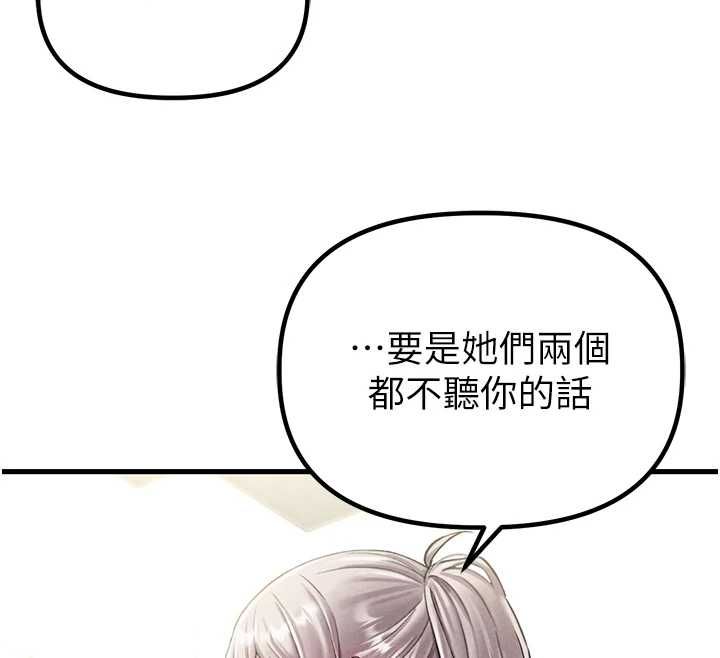 男人配额制 - 第43話-再陪我…玩一次! - page 12