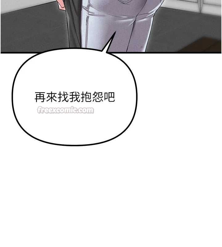 男人配额制 - 第43話-再陪我…玩一次! - page 14