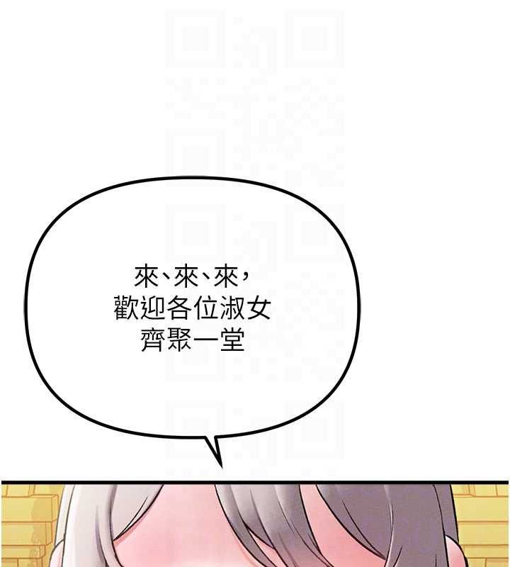 男人配额制 - 第43話-再陪我…玩一次! - page 20