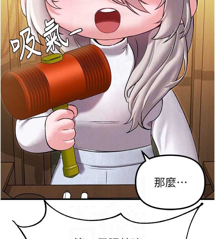 男人配额制 - 第43話-再陪我…玩一次! - page 21