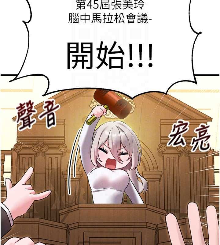 男人配额制 - 第43話-再陪我…玩一次! - page 22